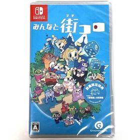 tu047 【未開封】 Nintendo Switch ソフト みんなと街コロ 【津山店】