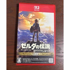 ニンテンドウ(任天堂)のゼルダの伝説 ブレス オブ ザ ワイルド Switch 2 E(家庭用ゲームソフト)