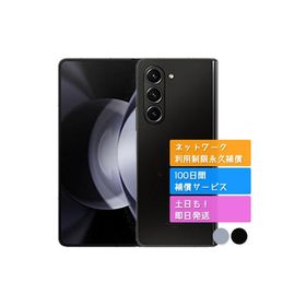 SCG22 256GB Galaxy Z Fold5 サムスン SIMフリー au 中古 Bランク 商品補償100日間 本体 判定○品