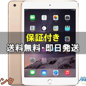 [Quality Shop]中古C 展示機iPad mini3 Cellular 16gb 金