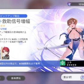 進行少 クリスタル10000↑信号増幅アンカー60↑救出アンカー120↑プリズムレンズ30↑ | カオゼロ(カオスゼロナイトメア)のアカウントデータ、RMTの販売・買取一覧