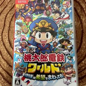 任天堂スイッチ 桃太郎電鉄ワールド〜地球は希望でまわってる！〜