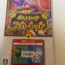 ポケットモンスター スカーレット + ゼロの秘宝