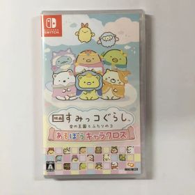 映画 すみっコぐらし 空の王国とふたりのコ あそぼうキャラクロス Switch
