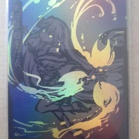 桜降る代に決闘をプロモーションブラックキラカード「大衍算顆手打表」になります。