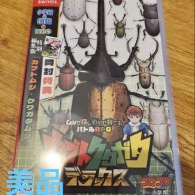 カブトクワガタデラックス Nintendo Switch