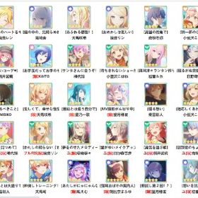 『プロセカ』★最安値★組み合わせが多い★人気キャラ検索可能★資源...