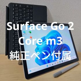 Surface Go 2／Core m3／純正ペン付属