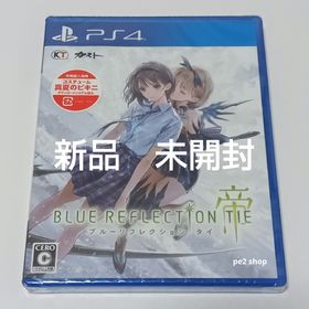 ブルーリフレクション帝(家庭用ゲームソフト)