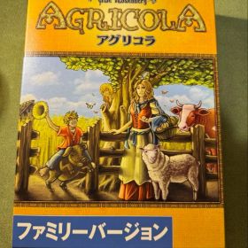 アグリコラ ファミリーバージョン