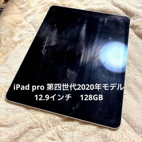 iPad pro 第4世代 12.9インチ シルバー 本体 Wi-Fiモデル