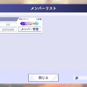 総戦力200万 | カゲマスのアカウントデータ、RMTの販売・買取一覧
