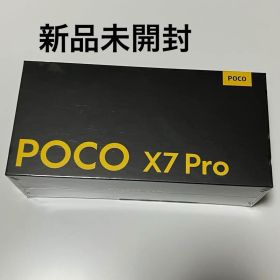 POCO X7 Pro 本体 12GB+512GB グローバル版 新品未開封