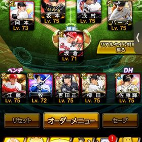 ダルセレ選手多数！ | プロスピAのアカウントデータ、RMTの販売・買取一覧