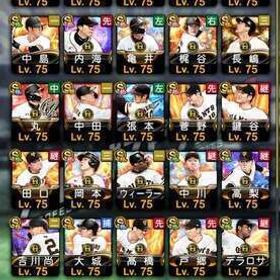 💐超激レア💐最強巨人純正💐極３２体 侍坂本 | プロスピAのアカウントデータ、RMTの販売・買取一覧