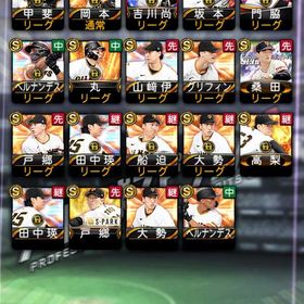 在庫処分♻巨人純正向け🐇KONAMI未連携 | プロスピAのアカウントデータ、RMTの販売・買取一覧