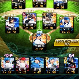 本日限定価格‼️破格‼️大谷規格外垢‼️ | プロスピAのアカウントデータ、RMTの販売・買取一覧