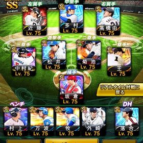 タイムセール‼️ 明日の7時まで‼️ 12球団リアタイ最強垢 | プロスピAのアカウントデータ、RMTの販売・買取一覧