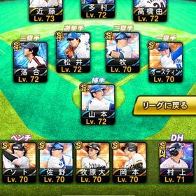 引退 落合 高橋由伸 多村 EX村上など | プロスピAのアカウントデータ、RMTの販売・買取一覧