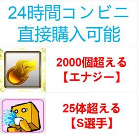 🎼こだわり育成🎼量産ではなく、品質にこだわって手作り | プロスピAのアカウントデータ、RMTの販売・買取一覧