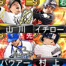 @1061 ｴﾅｼﾞｰ5636個 S96人 Vロード7まで 2023S1村上 | プロスピAのアカウントデータ、RMTの販売・買取一覧