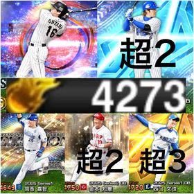 🏆エナジー4273‼️大谷翔平スピ超解放 A158＆S限凸コーチ付 KONAMI未連携✨61 | プロスピAのアカウントデータ、RMTの販売・買取一覧