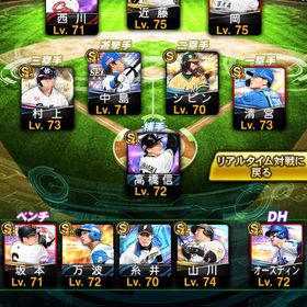 極4体超5 1体✨引退垢💫 | プロスピAのアカウントデータ、RMTの販売・買取一覧