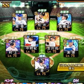 【リーグ＆リアタイ"全項目最高峰"】スピ116731 最強選手勢揃い 熱気村上＆最新高橋由伸 | プロスピAのアカウントデータ、RMTの販売・買取一覧