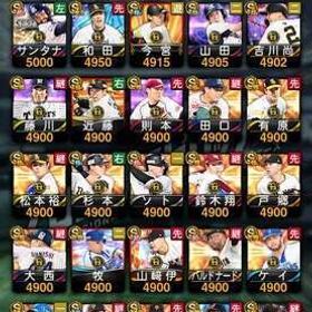 極120体、巨人純正、リボン12個(連携なし) | プロスピAのアカウントデータ、RMTの販売・買取一覧