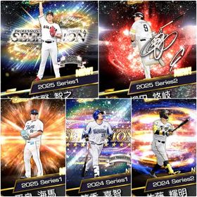 S26体 菅野智之 柳田悠岐 佐藤輝明 平良海馬 筒香嘉智 初期垢 巨人純正 リセマラ | プロスピAのアカウントデータ、RMTの販売・買取一覧