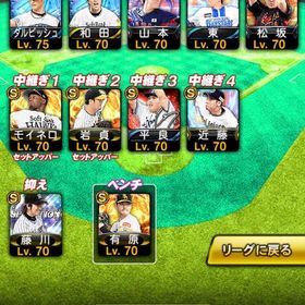 ダルビッシュ極、落合、高橋由伸など強キャラ多数！エナジー1000個以上 | プロスピAのアカウントデータ、RMTの販売・買取一覧