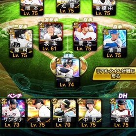 必須級選手多数 落合、高橋由伸、藤浪 | プロスピAのアカウントデータ、RMTの販売・買取一覧