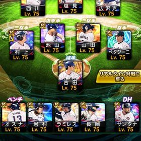 🎀リボンあり極39！ ヤクルト純正最強垢！ | プロスピAのアカウントデータ、RMTの販売・買取一覧