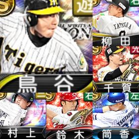 @1059 ｴﾅｼﾞｰ5671個 S90人 Vロード7まで 2023SE筒香 2024S2柳田 | プロスピAのアカウントデータ、RMTの販売・買取一覧