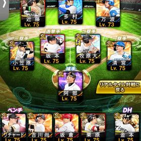 リアタイ向きオーダー | プロスピAのアカウントデータ、RMTの販売・買取一覧