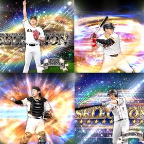 a91🔹初期垢🔹s37🔥エナジー2290🔥🌟アーチスト3枚🌟菅野 岡本 | プロスピAのアカウントデータ、RMTの販売・買取一覧