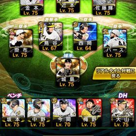 🐯理想の阪神純正×12球団🐯 | プロスピAのアカウントデータ、RMTの販売・買取一覧