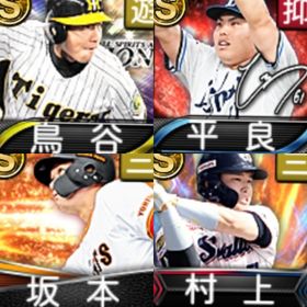 @1058 ｴﾅｼﾞｰ5635個 S102人 Vロード7まで | プロスピAのアカウントデータ、RMTの販売・買取一覧