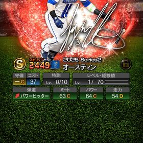 リセマラ不要 | プロスピAのアカウントデータ、RMTの販売・買取一覧