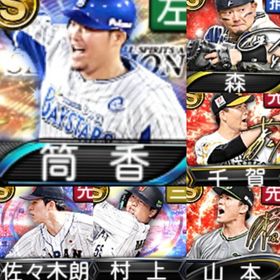 @1057 ｴﾅｼﾞｰ5662個 S104人 Vロード7まで | プロスピAのアカウントデータ、RMTの販売・買取一覧