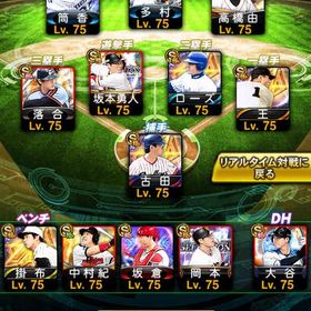 今日限り限定値下げ‼️2016年大谷所持‼️スピ120000☝️極200体👑 | プロスピAのアカウントデータ、RMTの販売・買取一覧