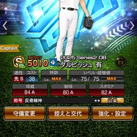 【プロスピ史上"最高峰"】✴︎S43体👑 ✴︎スピ111562🎀 ✴︎A.100体⬆️選択契約書 | プロスピAのアカウントデータ、RMTの販売・買取一覧