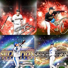 t9🔹初期垢🔹s42🔥エナジー2200🔥🌟アーチスト2🌟中島 大野 | プロスピAのアカウントデータ、RMTの販売・買取一覧