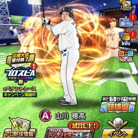 石垢(エナジー×2160、Vロード未進行) | プロスピAのアカウントデータ、RMTの販売・買取一覧