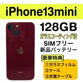 ⭐️新品バッテリー⭐️ iPhone13mini レッド 128GB シムフリー
