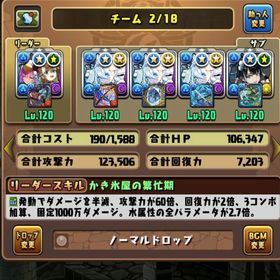 19時まで早いもの勝ち！ | パズドラ(パズル＆ドラゴンズ)のアカウントデータ、RMTの販売・買取一覧