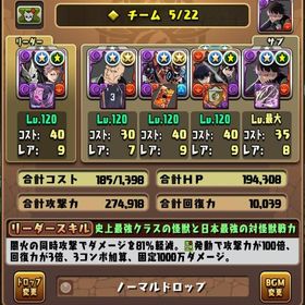 引退垢 最強リーダーサブ全コンプ | パズドラ(パズル＆ドラゴンズ)のアカウントデータ、RMTの販売・買取一覧