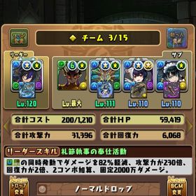 引退 | パズドラ(パズル＆ドラゴンズ)のアカウントデータ、RMTの販売・買取一覧