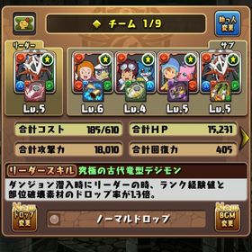 魔法石1700個、インペリアルドラモンテンプレ、オメガモン３体、パラディンモード2体フェス限多数 | パズドラ(パズル＆ドラゴンズ)のアカウントデータ、RMTの販売・買取一覧