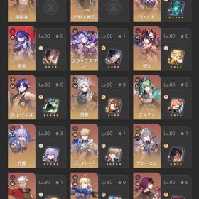 カフカ完凸餅完凸 12月10日まで購入で1万円まで値下げ可 | 崩壊スターレイル(崩スタ)のアカウントデータ、RMTの販売・買取一覧